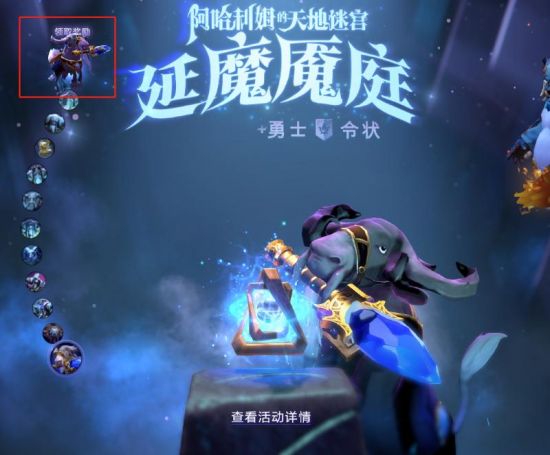 成都迎来BLAST DOTA2国际赛早鸟票限量发售